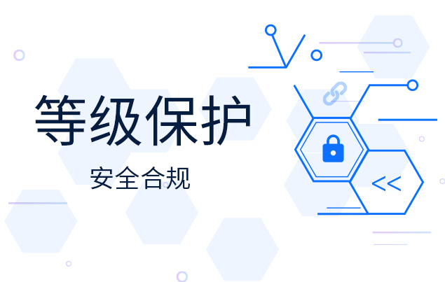 等保測評常見定級對象是怎樣的？