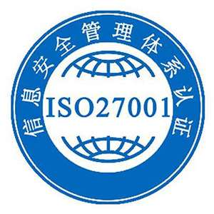 哪些企業(yè)適合做ISO27001認(rèn)證？