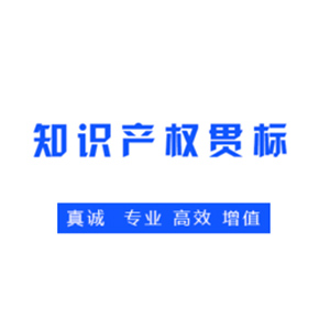 企業(yè)如何建立有效的知識產(chǎn)權(quán)管理體系？
