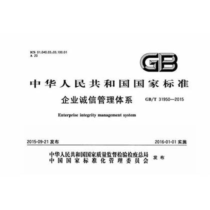 誠(chéng)信管理體系認(rèn)證跟ISO體系認(rèn)證有什么區(qū)別？