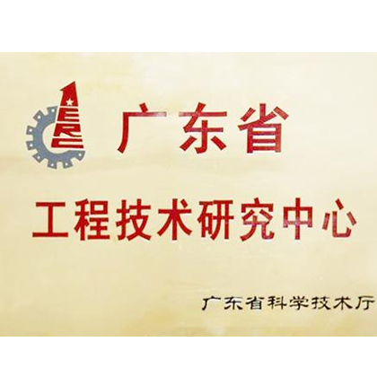 廣東省工程技術(shù)研究中心申報(bào)操作指引+流程圖