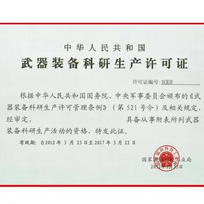 許可項目有分類嗎？是如何分類的？