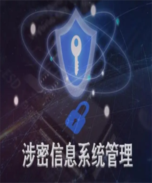 涉密工程監(jiān)理資質(zhì)申請條件
