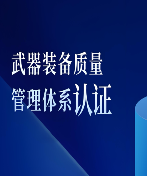 武器裝備科研生產(chǎn)單位保密資格的作用